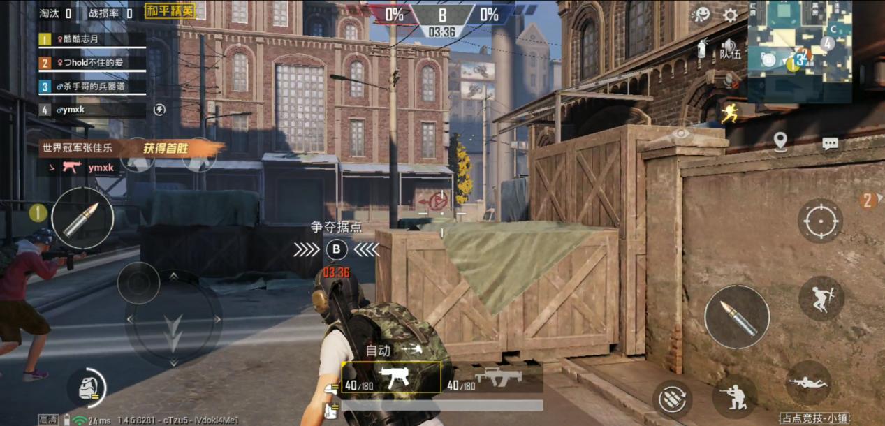 团队竞技占点模式的小技巧,占点模式和平精英