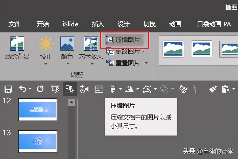 ppt文件过大传不到u盘,ppt文件太大发不出去怎么办