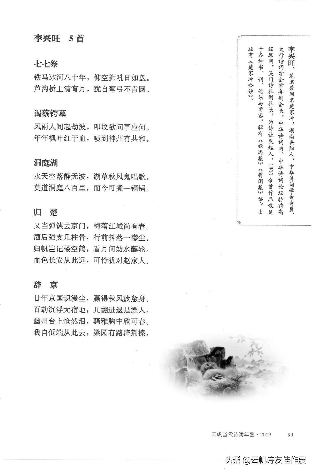 浜戝竼褰撲唬浣滃搧,浜戝竼璇楄瘝浣滃搧澶у叏