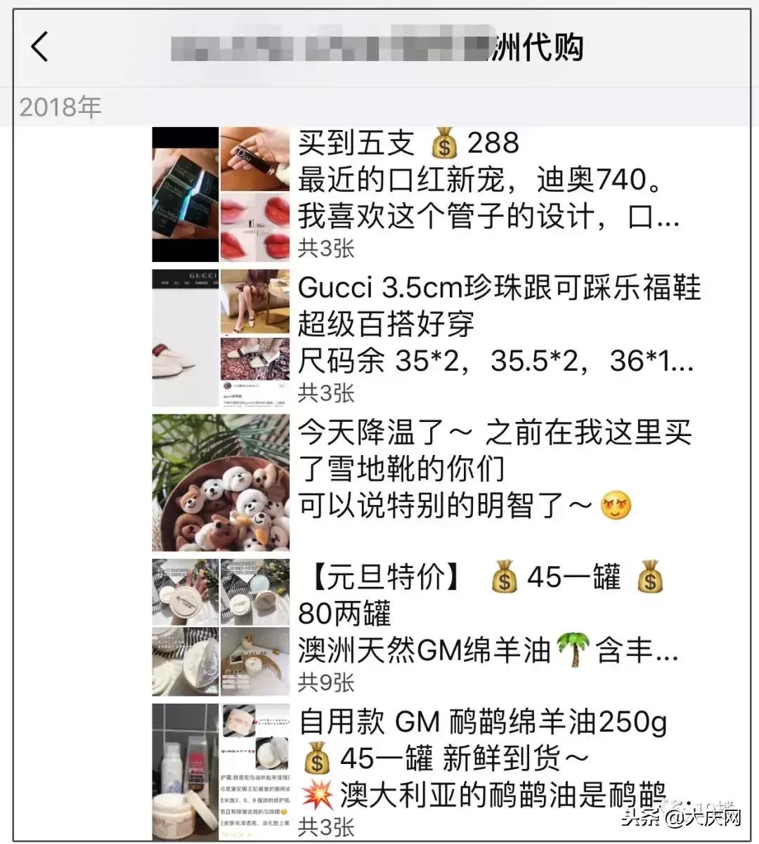 微商变身灵魂画手代购,朋友圈代购变身灵魂画手