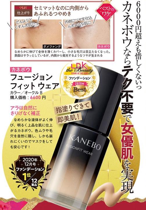 新年护肤彩妆，日杂《LDKTheBeauty》教你机智买