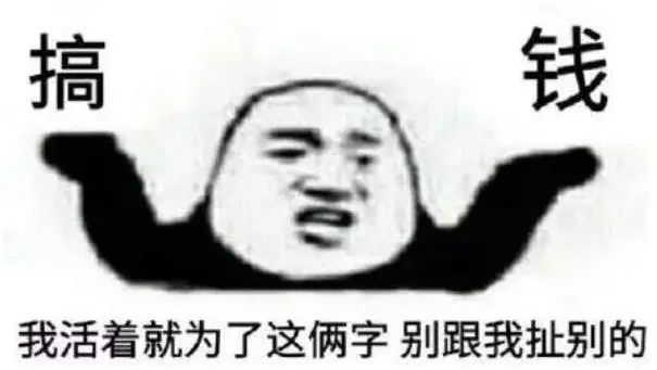 分享几个搞钱的模式,分享搞钱的方法