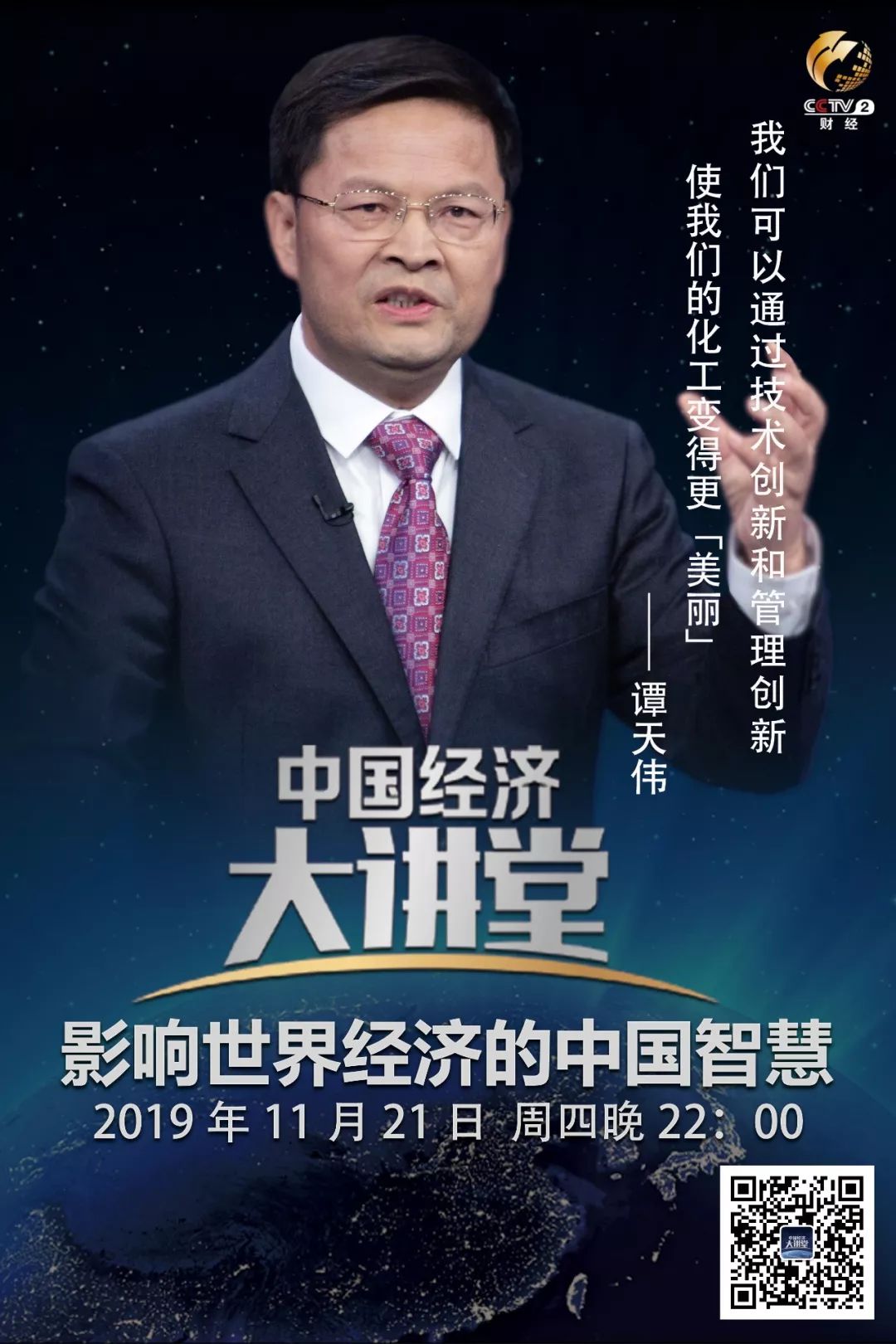 「独家」工程院院士：不必谈“化”色变，工业生物技术将为人类带来真正的美好生活