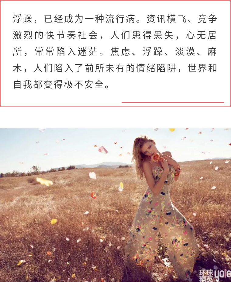 浮躁的时代更需要沉静的心去面对,在这个浮躁的时代能保持内心平静