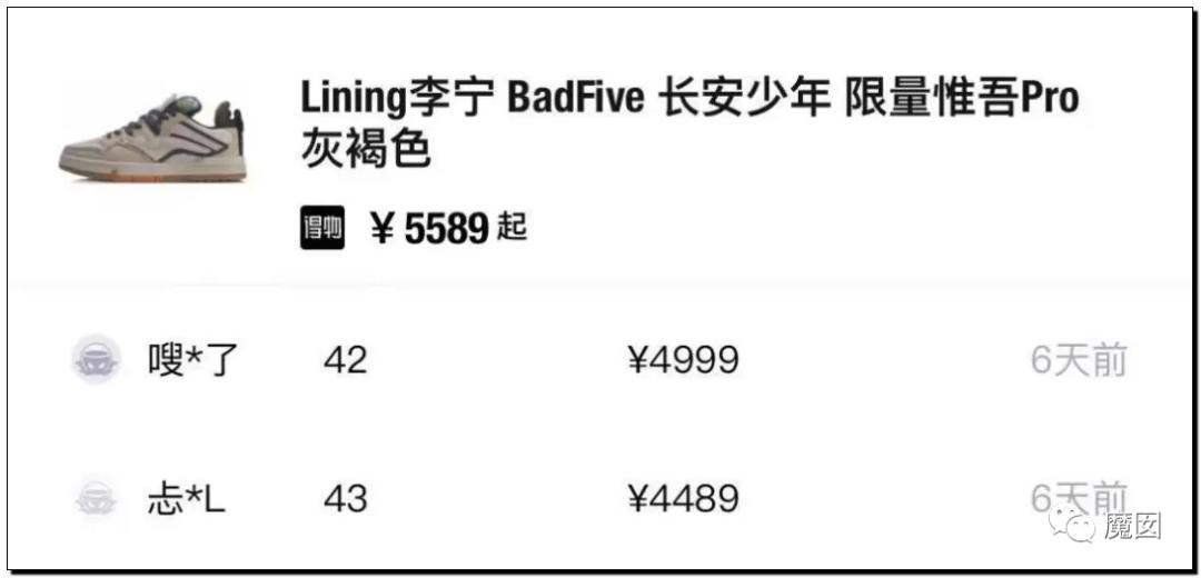 引发震怒！一双李宁鞋炒到快5万！穿了可以长生不老吗？