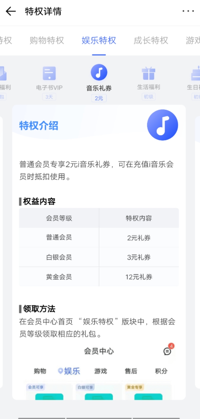 vivo官网一元权益,vivo通用新机权益