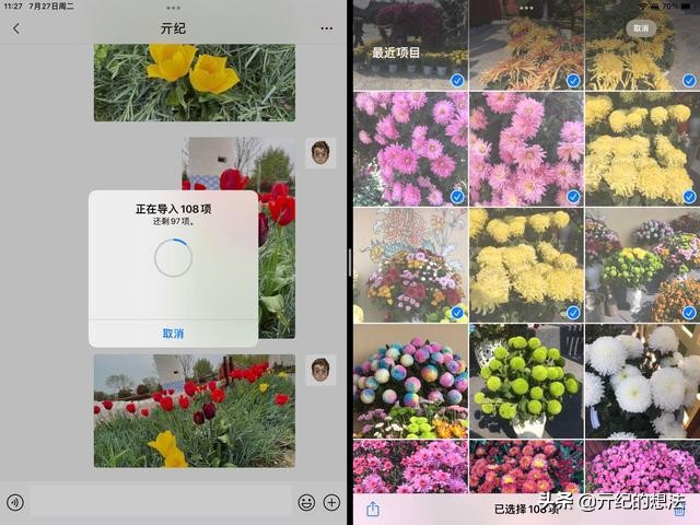 ipados15支持扩展分屏吗,ipados在分屏视图中添加小组件