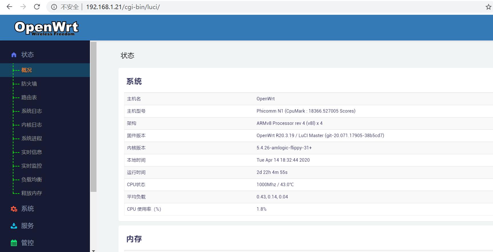 斐讯n1刷openwrt设置软路由,斐讯n1刷openwrt做软路由旁路由