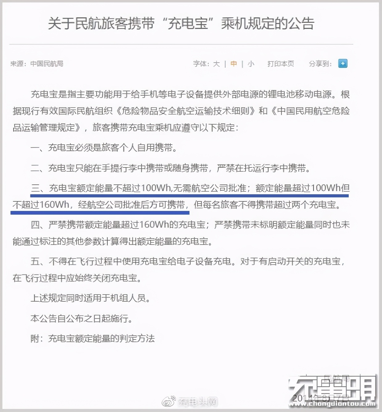 爱国者充电宝大容量20000快充,爱国者40000充电宝测评