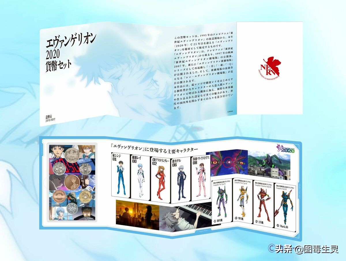 《新世纪福音战士》播出25周年EVA联推出银铜两套纪念币