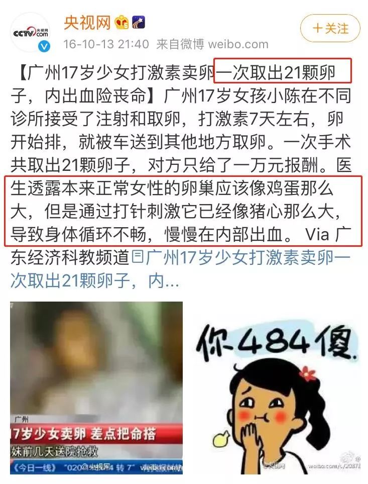 女孩卖卵，男孩卖肾，年龄最小14岁：拿命换钱，却不忍骂孩子虚荣