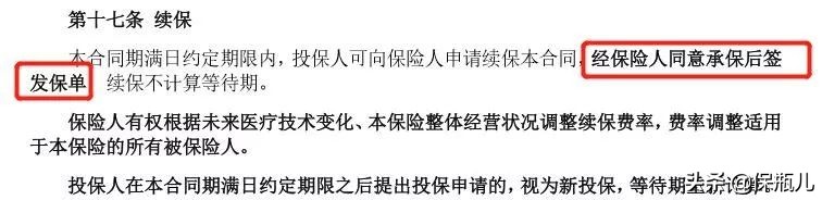 乙肝小三阳可以买的百万医疗险,中国人保百万医疗险有乙肝能买吗