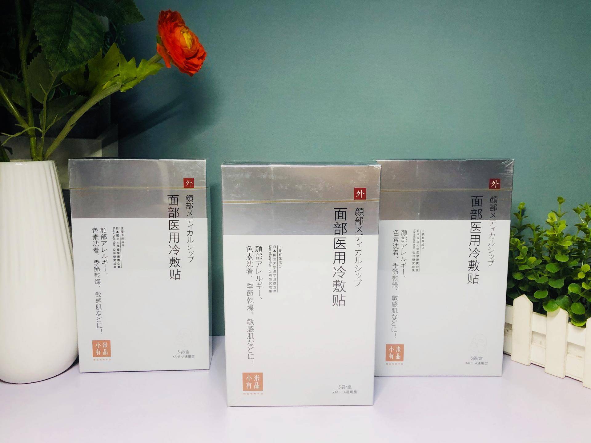 肌肤优化医用冷敷贴,脸部医用冷敷贴怎么用效果好