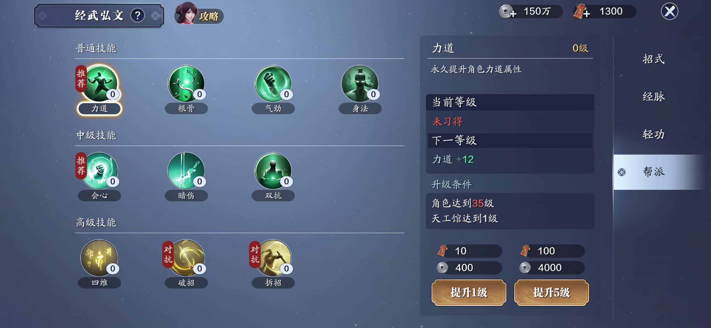 天刀手游零氪最详细攻略,天刀手游微氪金攻略