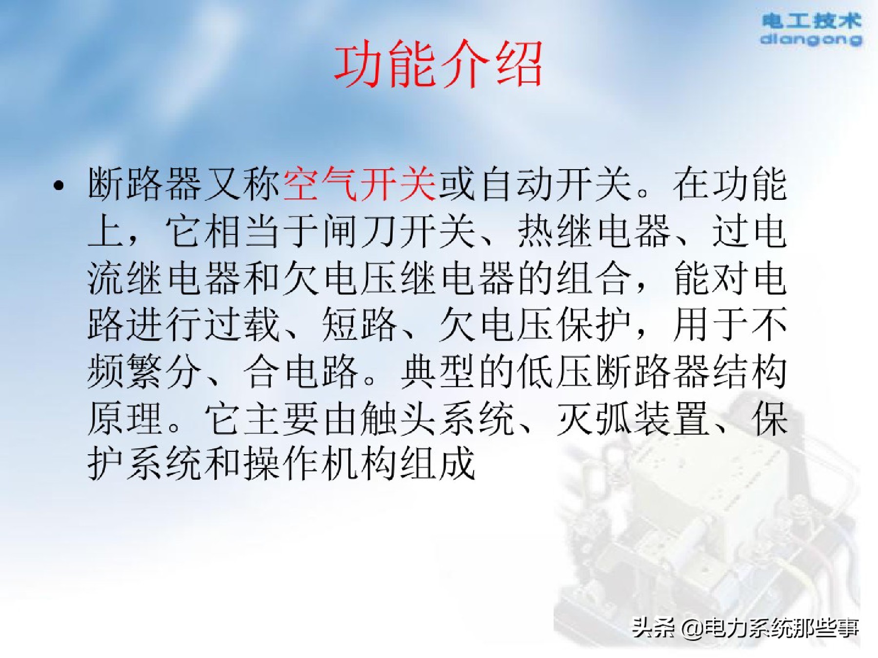 模拟电动机拖动线路接线,电机拖动自动控制系统知识点