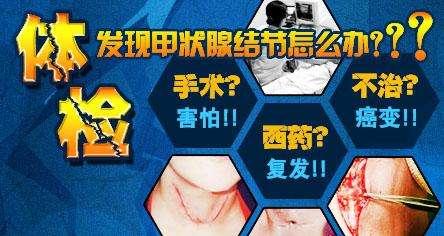 甲状腺良性滤泡性结节会癌变吗,甲状腺良性滤泡结节癌变率有多高