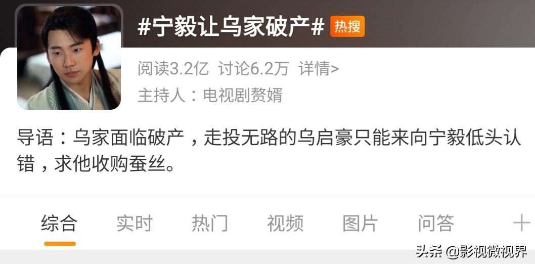 《赘婿》口碑持续走高，明星主播花式安利，郭麒麟粉丝破800万