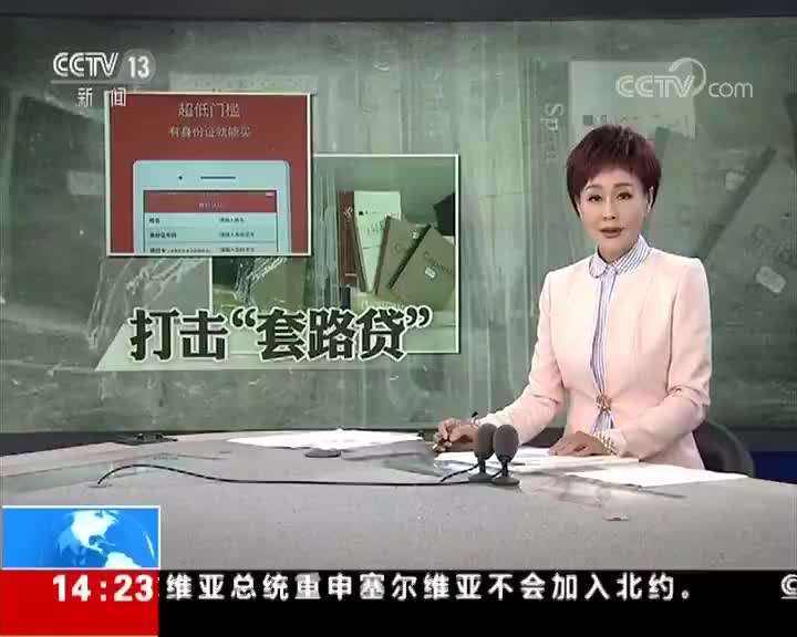 借1000块钱三个月的利息是多少,套路贷借6万半年还800万