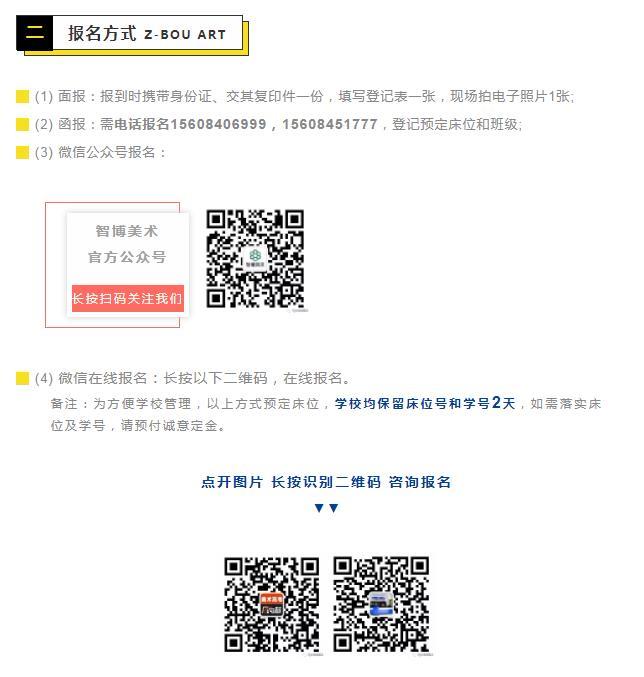 智博美术培训班寒假,智博美术学校官网
