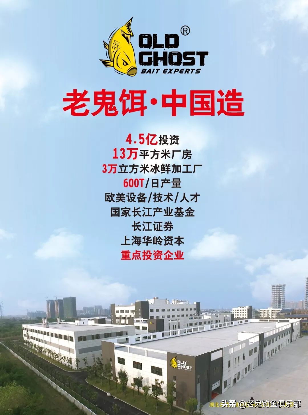 用鬼飞饵钓鱼,用鬼飞路亚怎么样