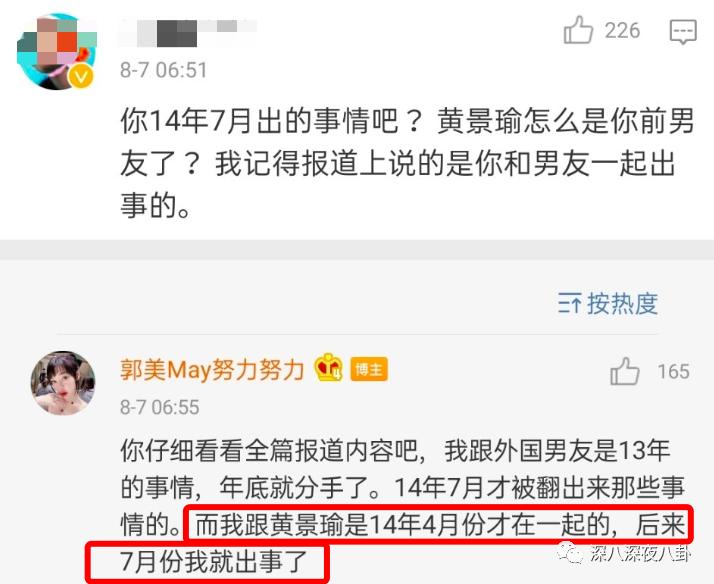 盘点惹谁都不要惹黄景瑜,黄景瑜不为人知的五件事