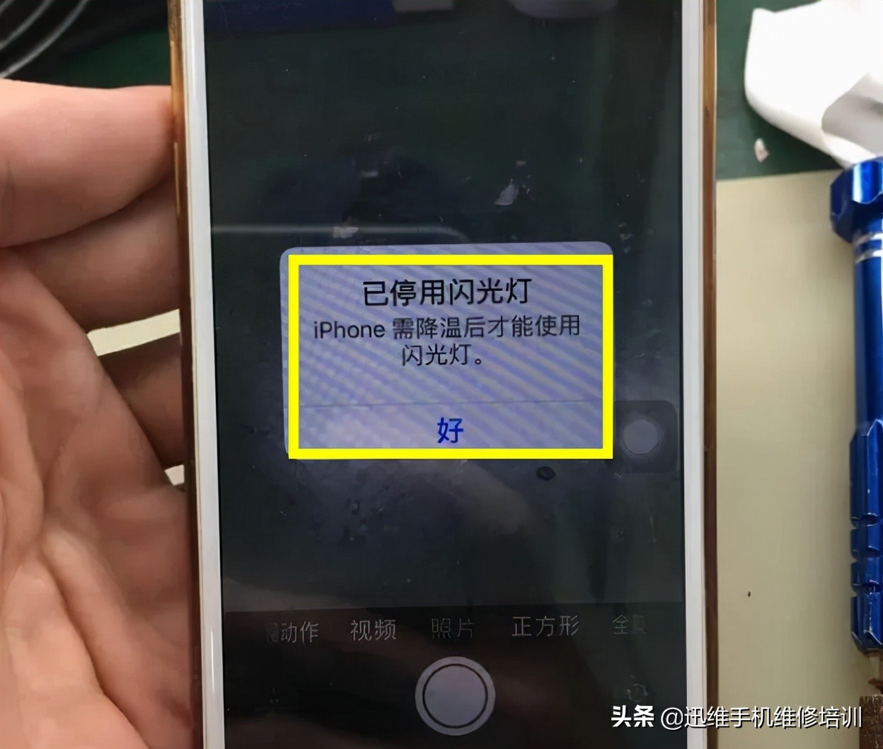 iphone提示温度高充不了电,iphone手机温度高会出现什么问题