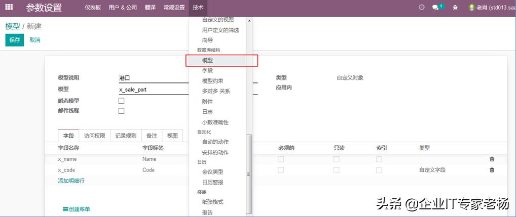odoo开源erp入门与实践,erpodoo教程