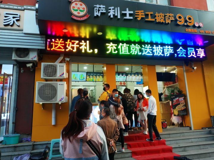披萨店选址最佳位置,开家披萨店可以开在小学门口吗