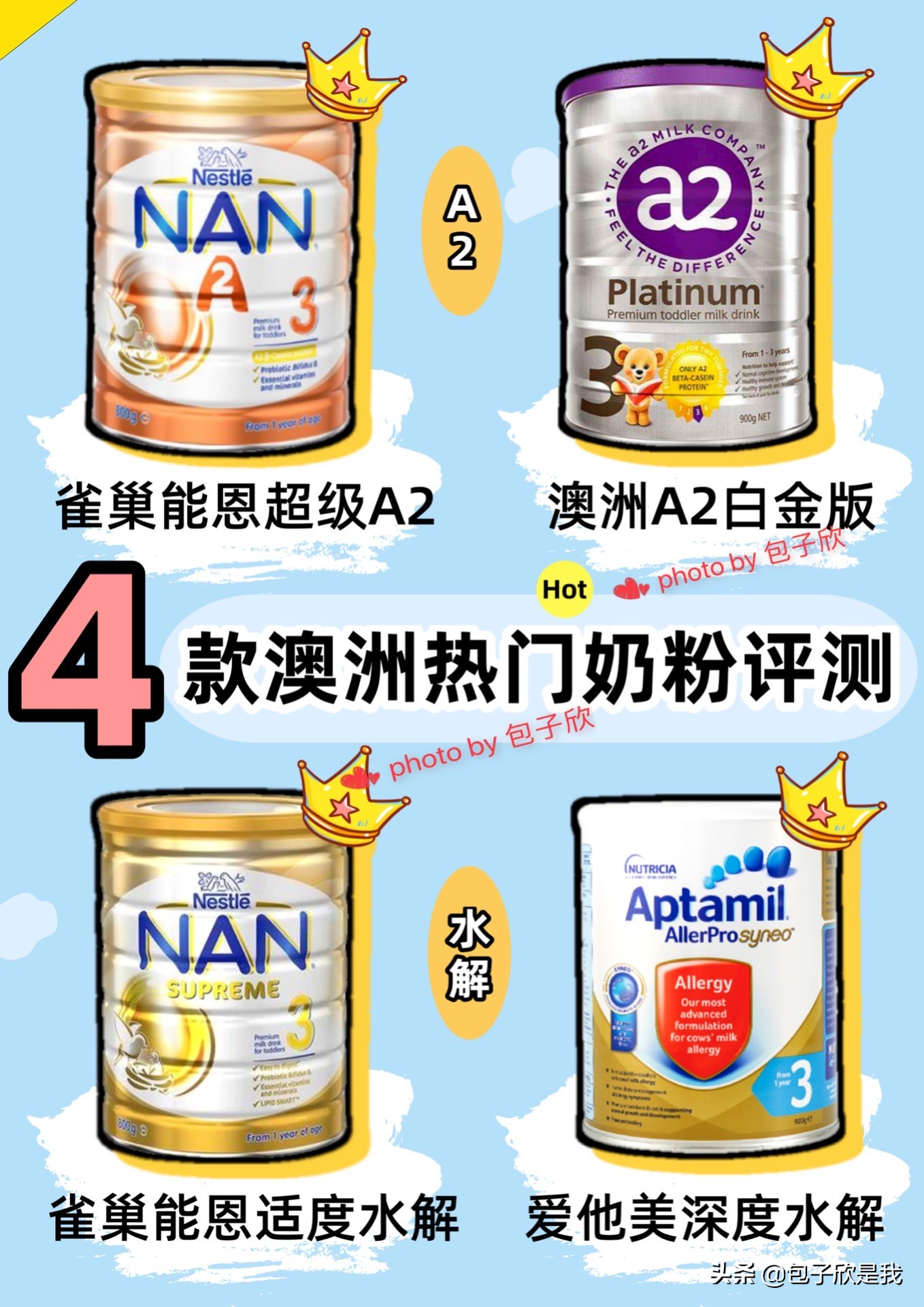 澳洲4段儿童奶粉3-6岁排行榜,澳洲十大品牌婴儿奶粉排名