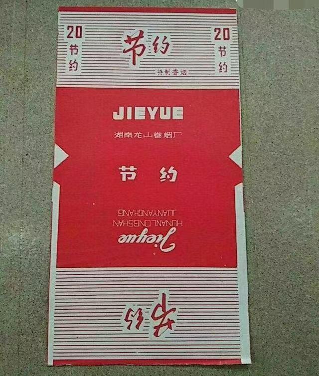 90年你抽过的烟,那些年你抽过的烟