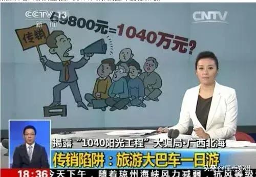 怎么解救1040传销中的人,怎样劝说进1040的人