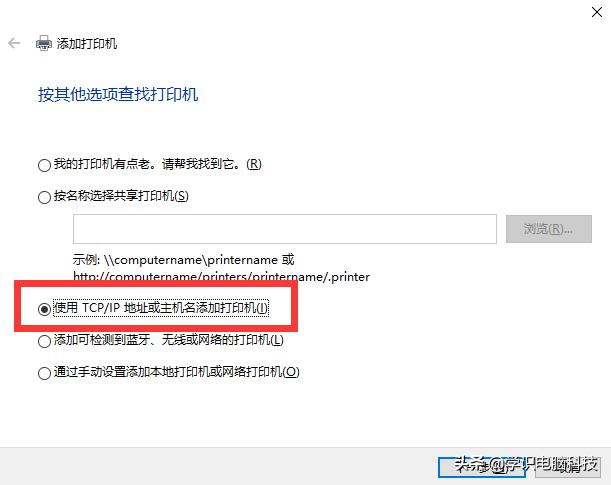 win10安装网络驱动,win10通过ip添加打印机