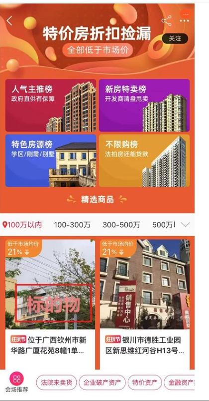 网上卖房平台卖房关注什么,销售卖房的套路与思路