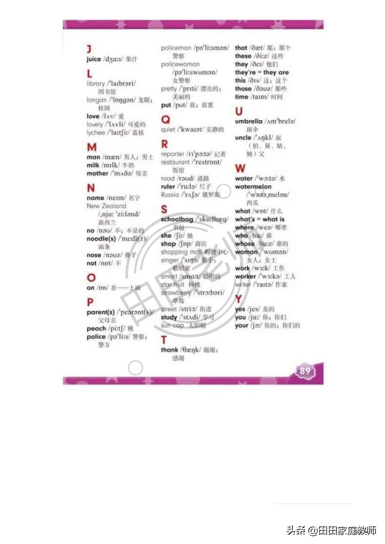 人教版英语五年级下册电子课本pdf,五年级上册joinin英语课本电子版