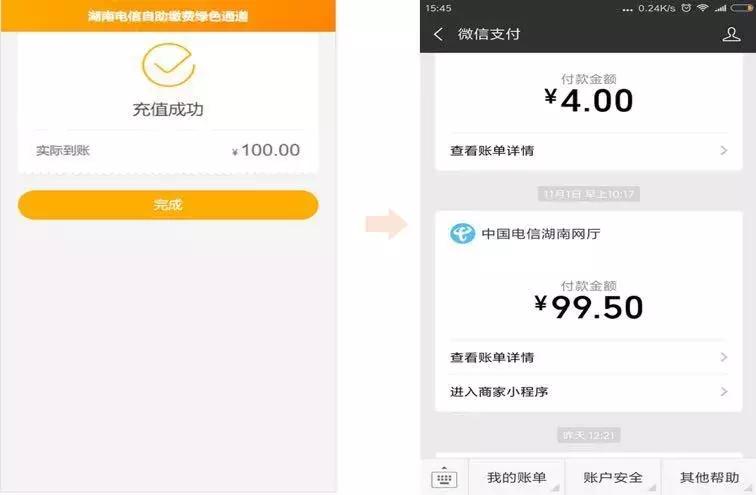 停机也能充话费？微信又出新功能了，网友却非常担心…
