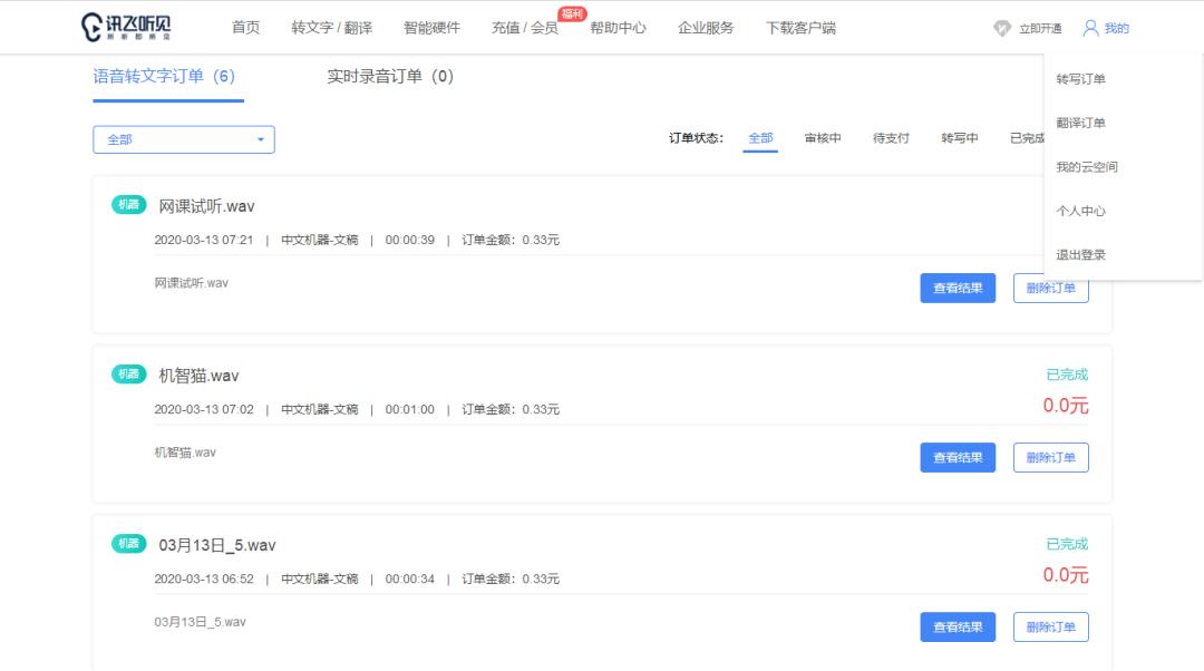 速记还有存在的必要吗,速记员会失业吗