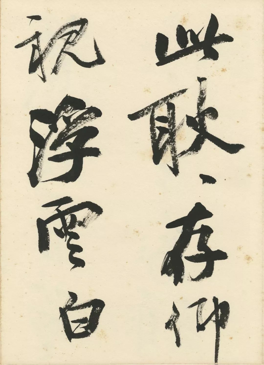 曹宝麟创作,曹宝麟行书正气歌