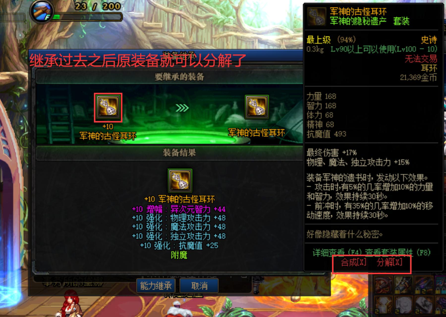 dnf变废为宝,史诗之路无法分解史诗能干嘛