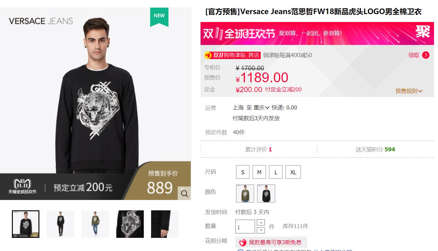 羽绒服预售销量暴增90%，限量Burberry围巾1天售罄！剁手*党**太疯狂