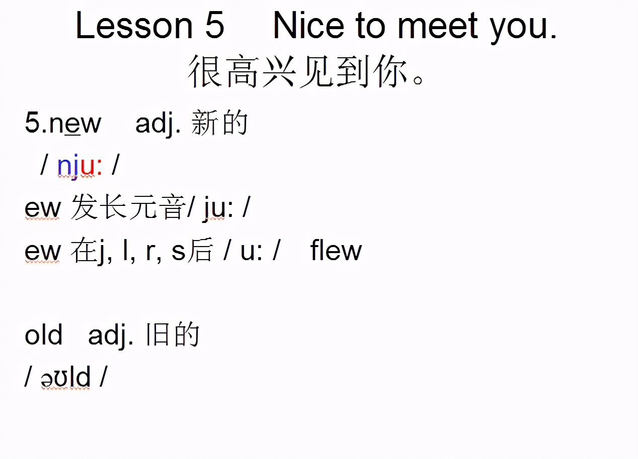 新概念英语1a青少版5单元单词,新概念英语1nicetomeetyou视频