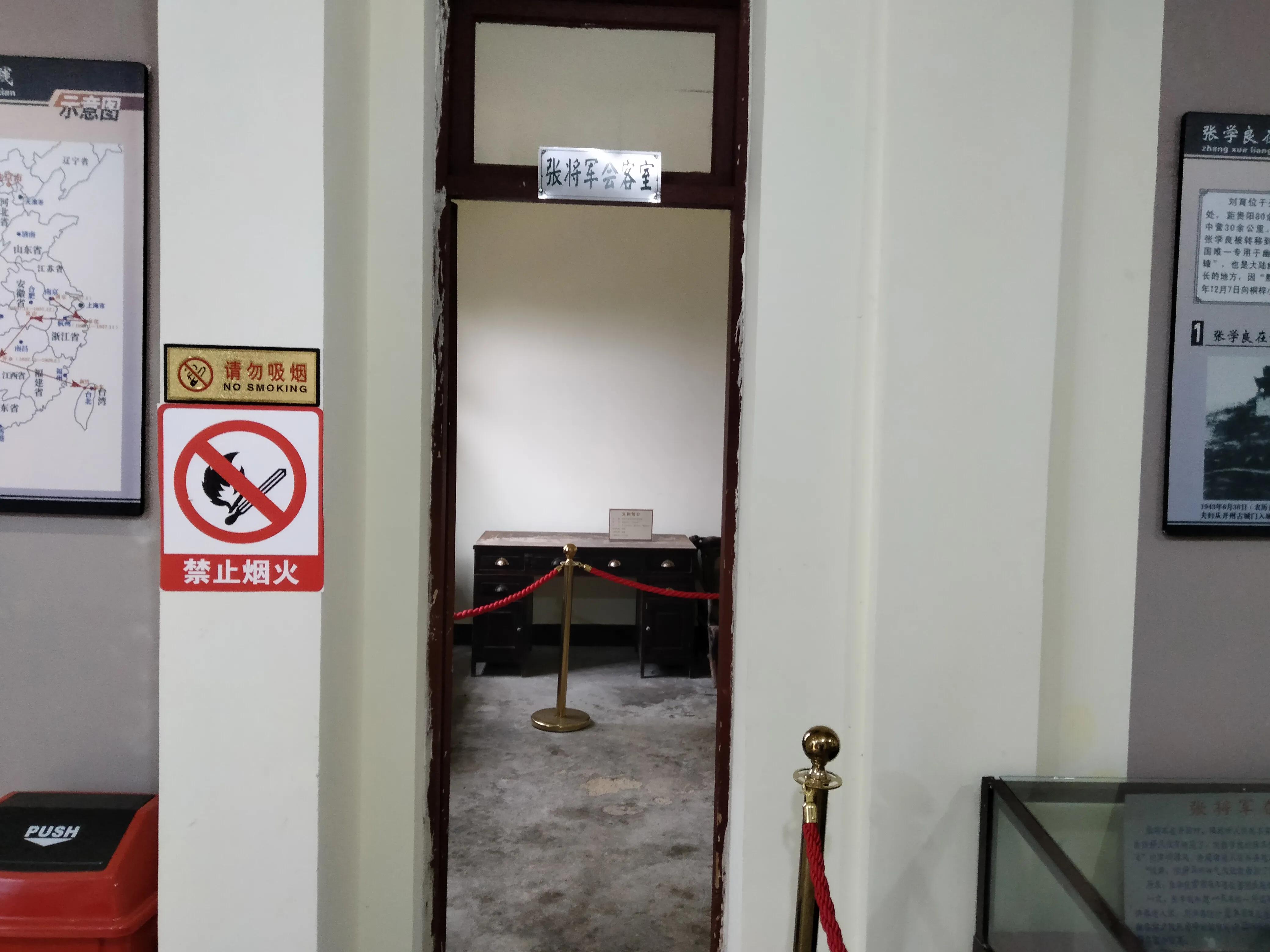 贵阳囚禁张学良的地方,开阳张学良软禁处旧址讲解