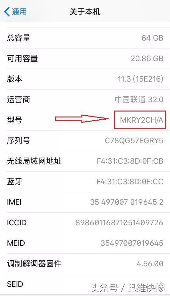 怎么判断iphone主板是否有大修过,怎么判断iphone主板维修
