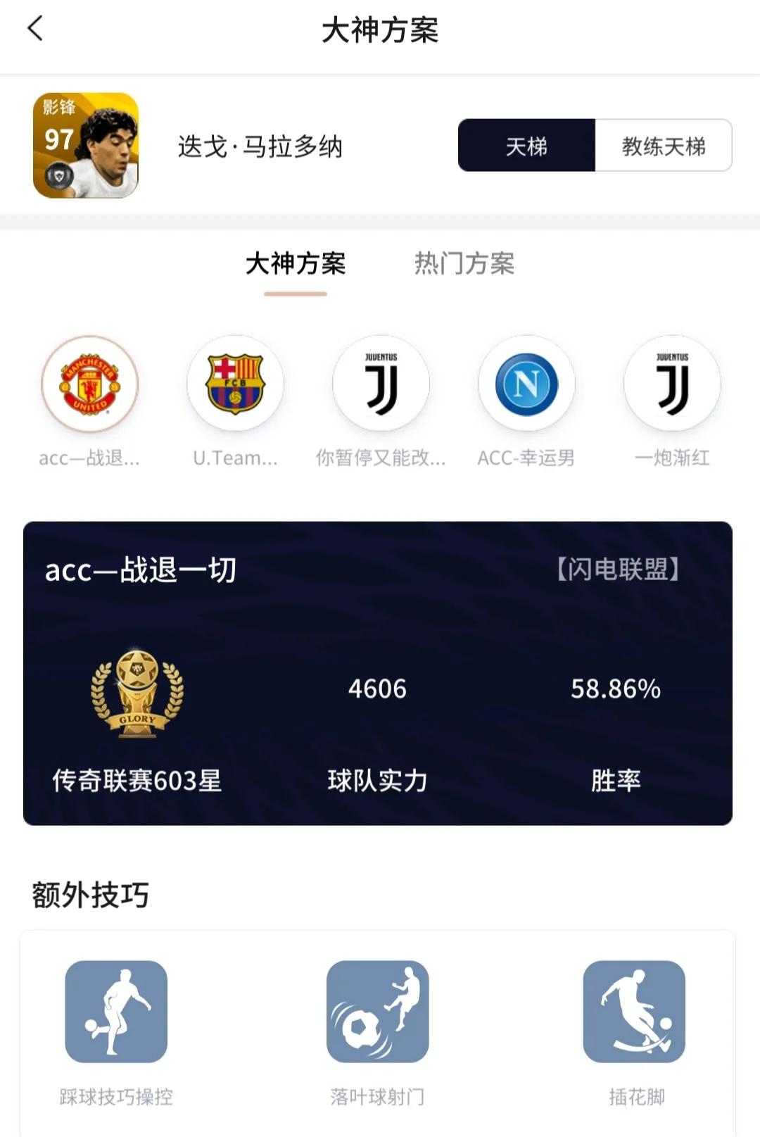 实况传奇有保底吗,实况传奇卡属性点
