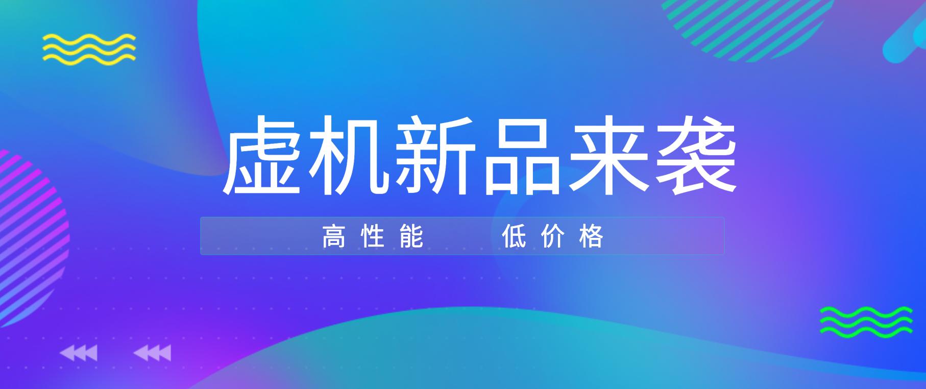 香港虚拟主机购买怎么选择服务商,新网的免备案虚拟主机怎么样