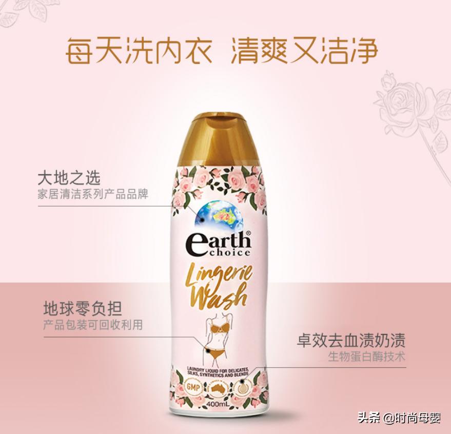 内衣洗衣液怎么选？看完这篇就懂了