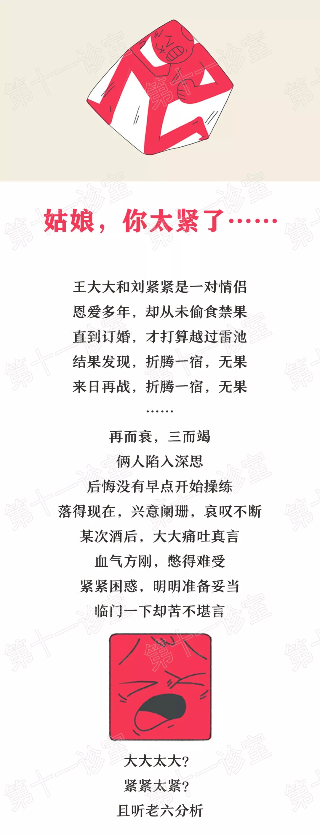 美背下面松紧带太紧怎么办,吉他下面的琴枕太紧怎么换