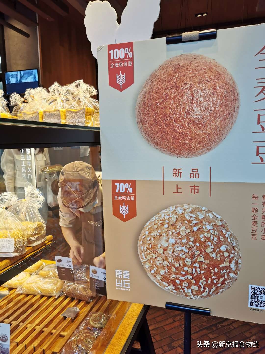 缩减门店又撤离全家便利店，原麦山丘全渠道转型存疑