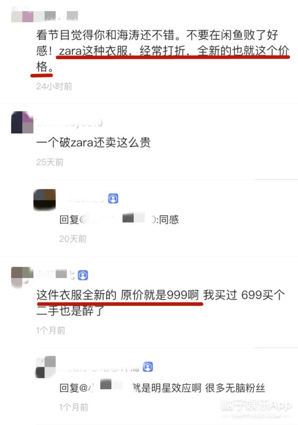 沈梦辰卖二手鞋道歉,沈梦辰回应高价卖衣服