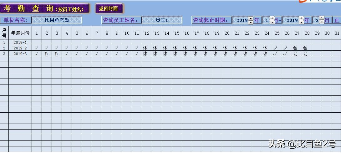 考勤表自动统计加班小时模板,节假日动态考勤表制作详细教程