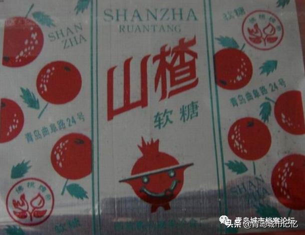 难忘的青岛糖果冷食厂，老糖纸上的美好回忆